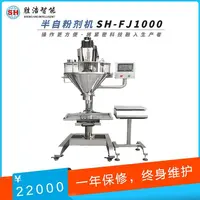 實用型 調味料灌裝機 半自動粉劑灌裝機 螺旋杆上料機自動粉劑