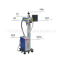 激光打标機 塑料打标機 五金雕刻機硬質外 UV激光打标 廣州勝浩